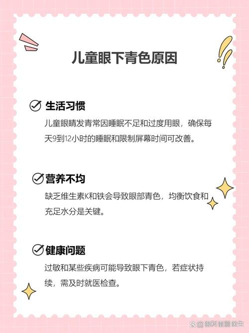 信阳代怀生殖:宝宝下眼袋发青的原因